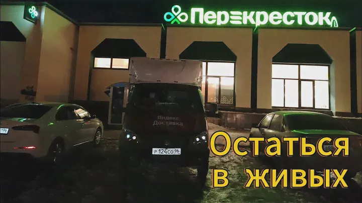 Яндекс Грузовой. Бешеные выходные. Кот в кузове. Странная охрана.