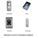 СКУД HiWatch с терминалом ACT-T1342MFW | С функцией распознавания лиц
