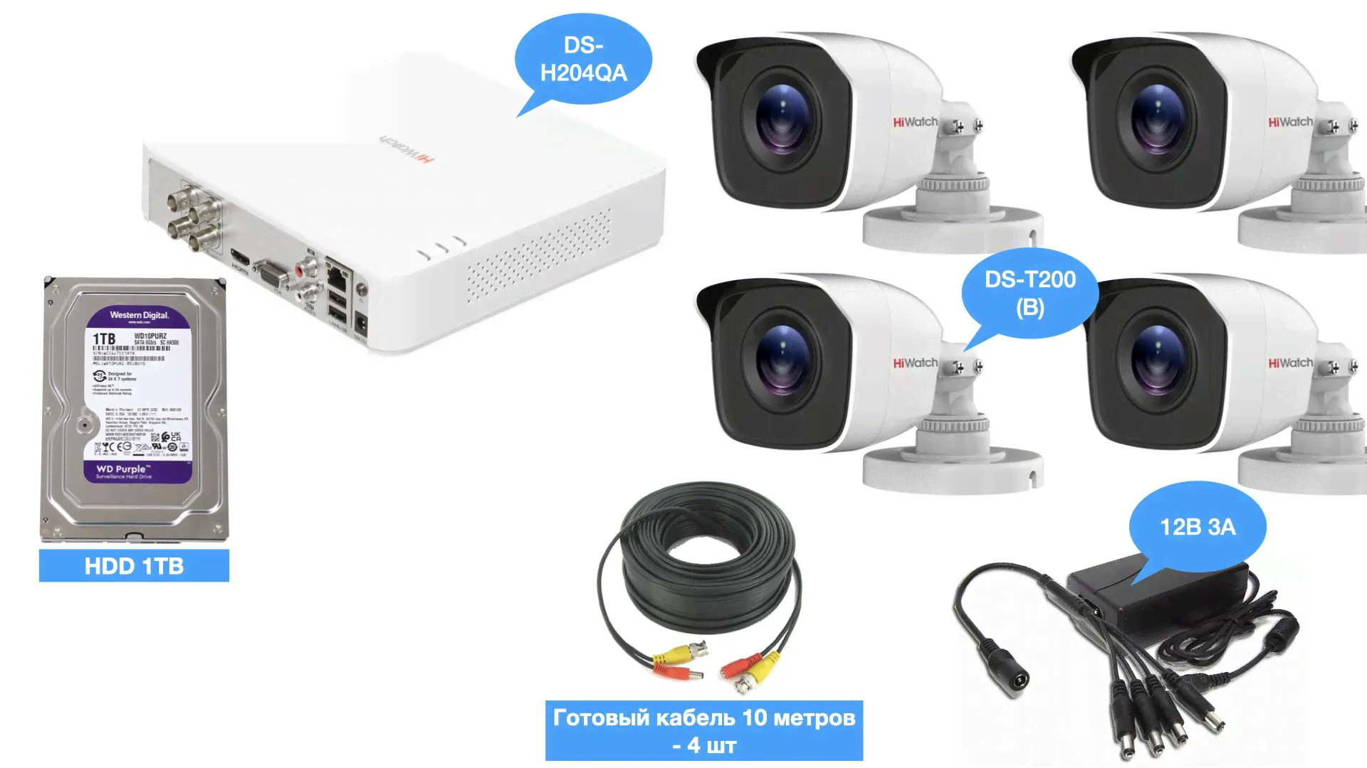 Полный готовый комплект видеонаблюдения Hiwatch на 4 камеры Full HD (HiKIT4DST200_HDD1TB_10M)-0
