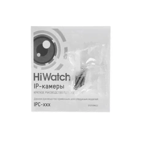 Видеокамера IP Hikvision HiWatch IPC-C042-G0/W 2.8мм в Москве-3