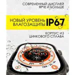Смарт-часы Watch 8 серии Ultra с беспроводной зарядкой 49mm T800 Ultra HIwatch PRO - оранжевый-2