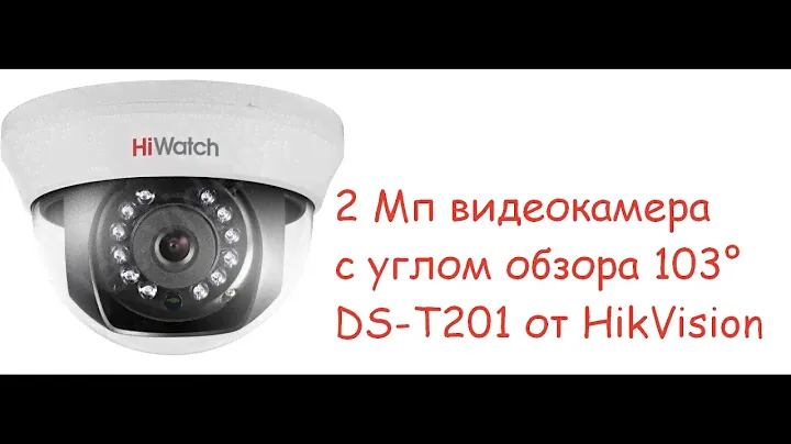Видеокамера DS-T201 с углом обзора 103° от HikVision